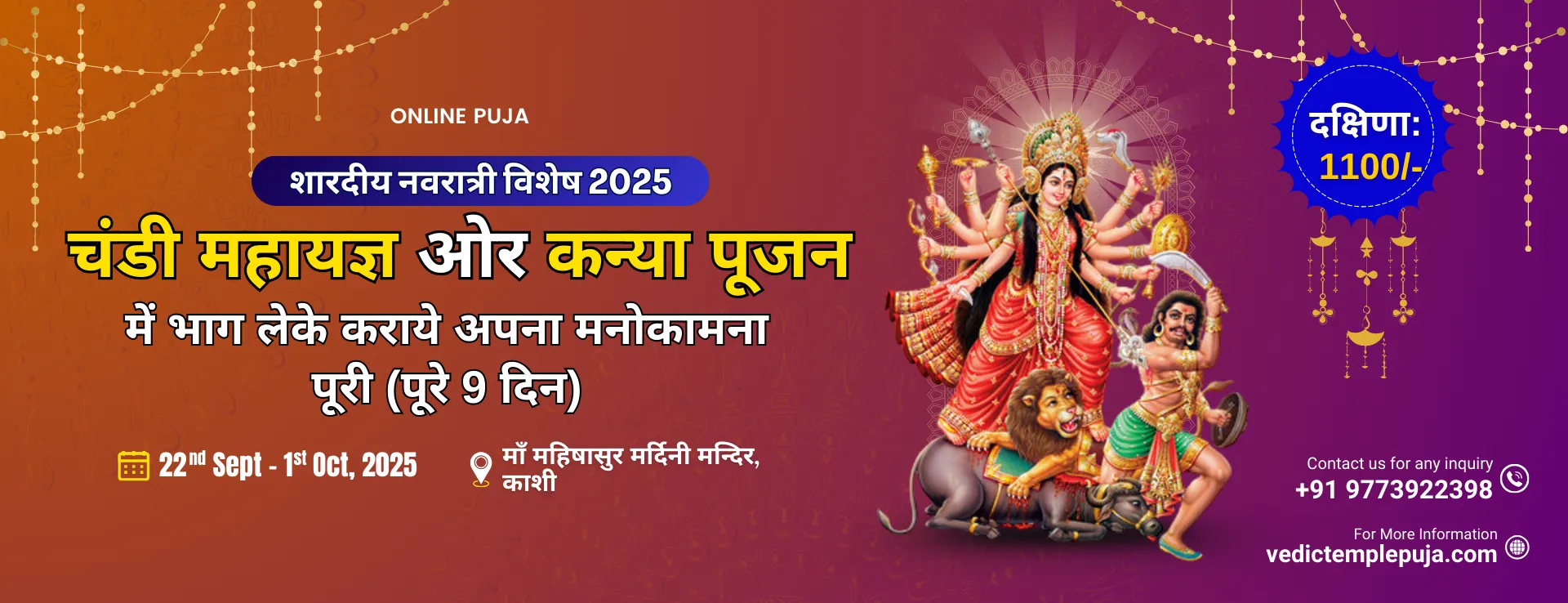 चंडी महायज्ञ ओर कन्या पूजन