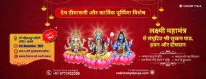 देव दीपावली और कार्तिक पूर्णिमा विशेष